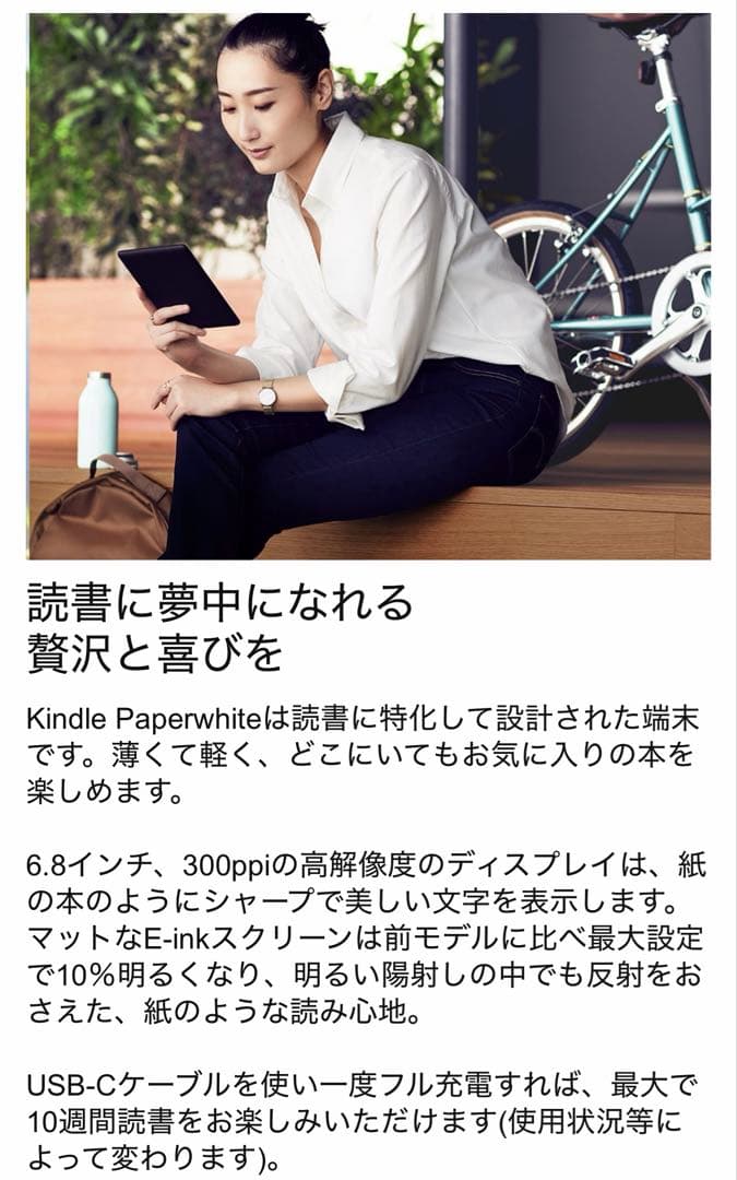 第11世代KindlePaperwhite (8GB)6.8インチディスプレイ