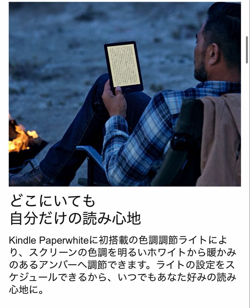 第11世代KindlePaperwhite (8GB)6.8インチディスプレイ