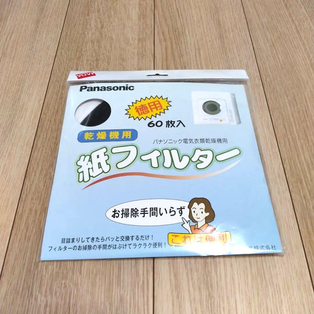 Panasonic 衣類乾燥機 NH-D603 2022年製