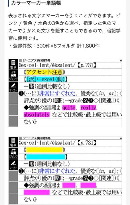 電子辞書 CASIO EX word XD-SC4300 高校生用