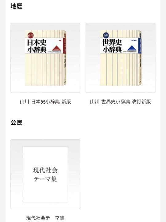 電子辞書 CASIO EX word XD-SC4300 高校生用