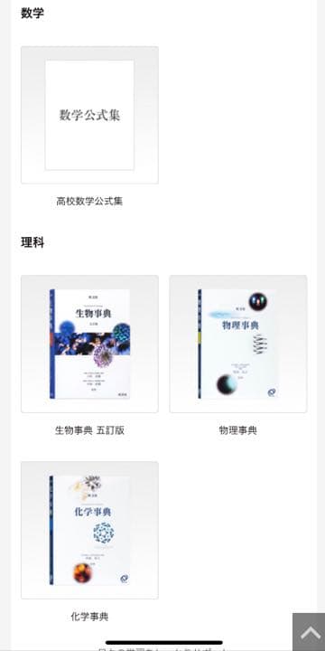 電子辞書 CASIO EX word XD-SC4300 高校生用