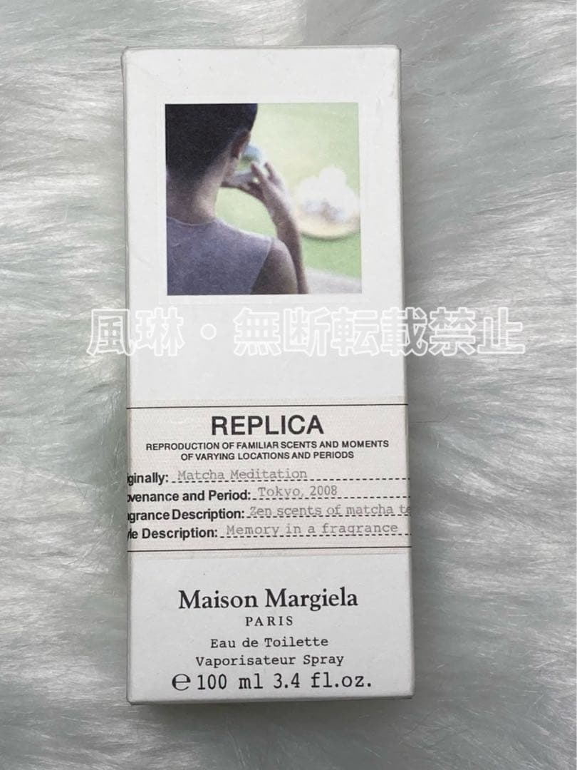 メゾンマルジェラ レプリカ マッチャ メディテーション EDT 100ml-Q