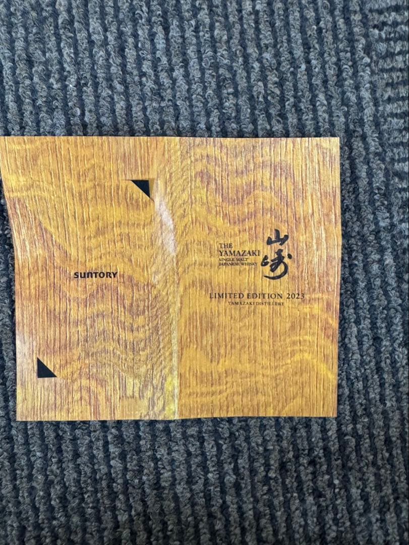 ウイスキー 山崎 2023年度 山崎LIMITED EDITION700ml