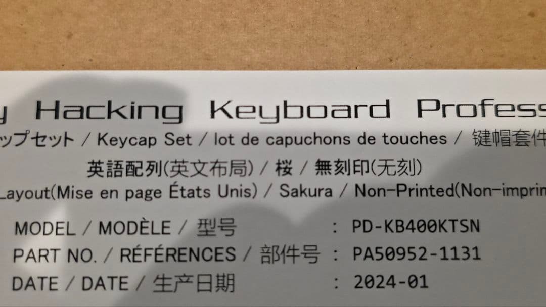 HHKB 桜 キートップセット US配列 無刻印 新品未開封