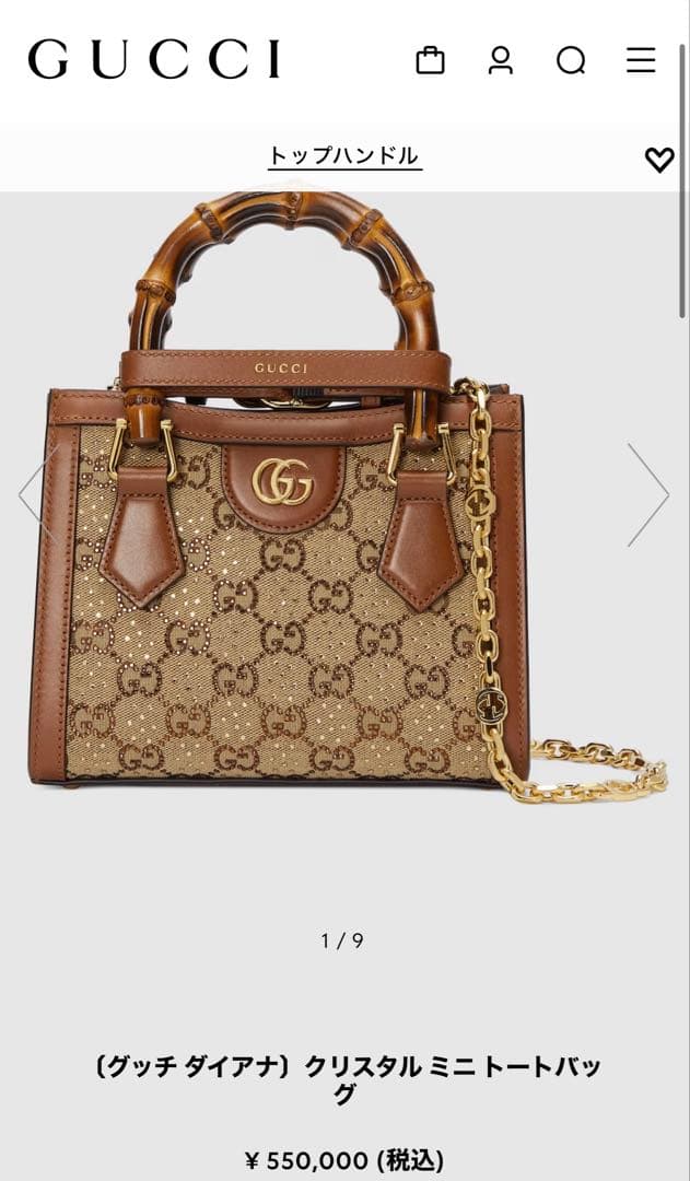【新品】〔グッチ ダイアナ〕クリスタル ミニ トートバッグ