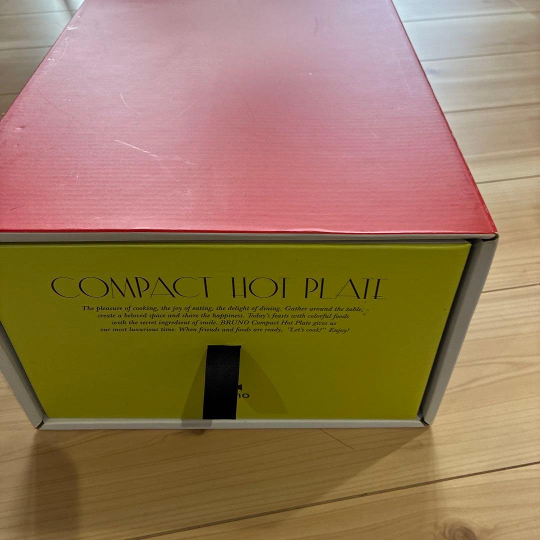 【未使用新品】BRUNO ホットプレート