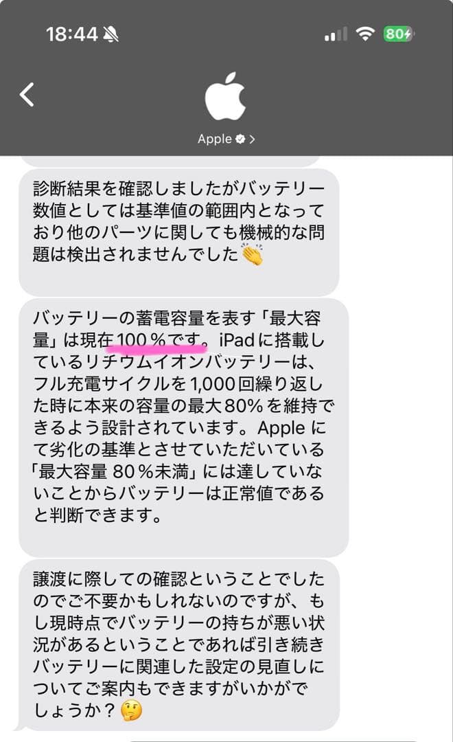 【Apple】iPad Pro 3世代 （本体+キーボード＋Pencil）