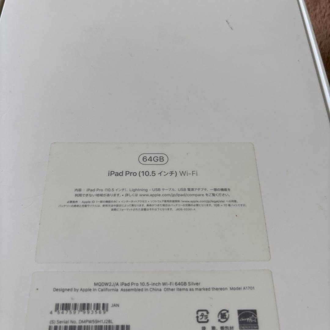 Apple iPad Pro10.5 64GB シルバー