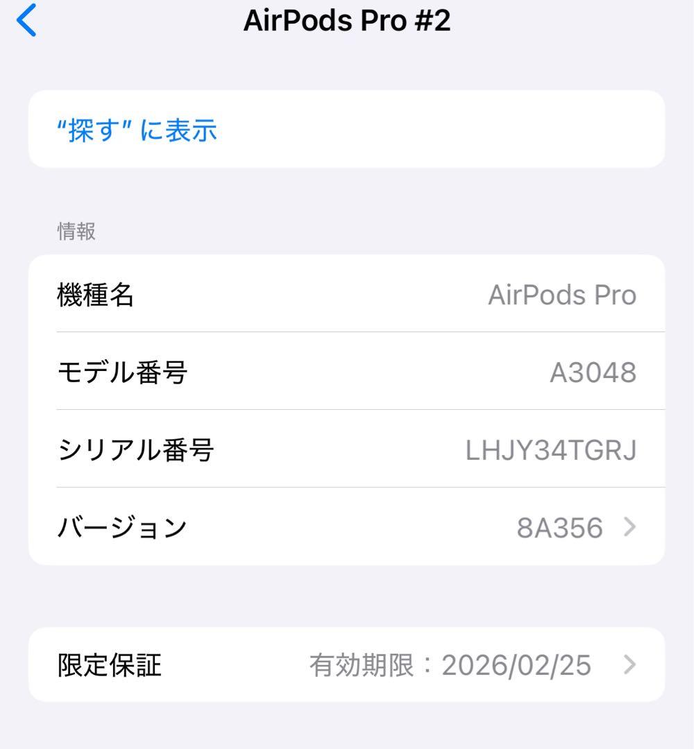 Apple AirPodspro 第2世代 本体 充電ケーブル付き