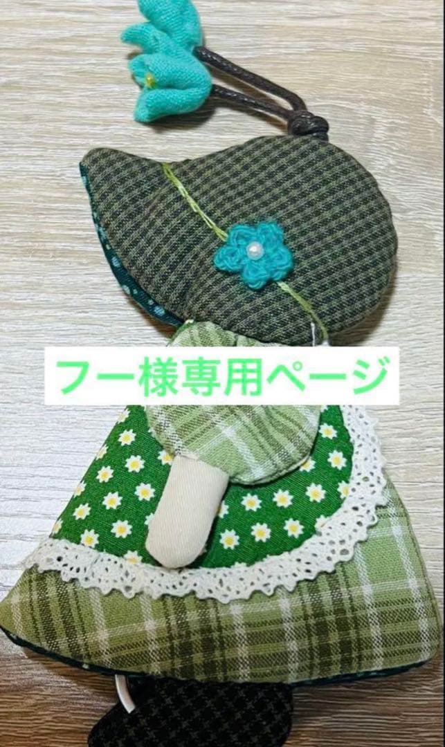 ★フーページ★