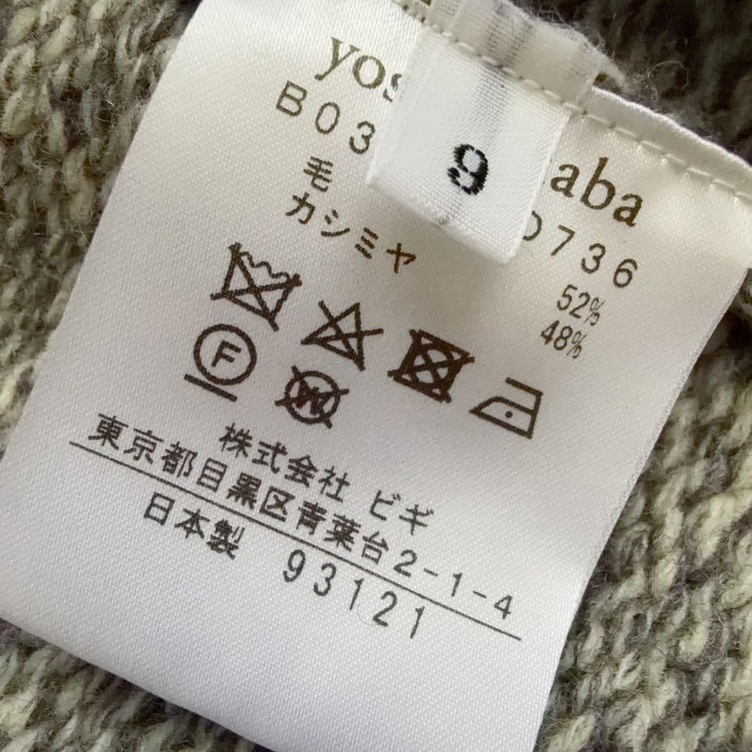 ヨシエイナバ ♡ ウールカシミヤ ロングニットカーディガン 杢グレー