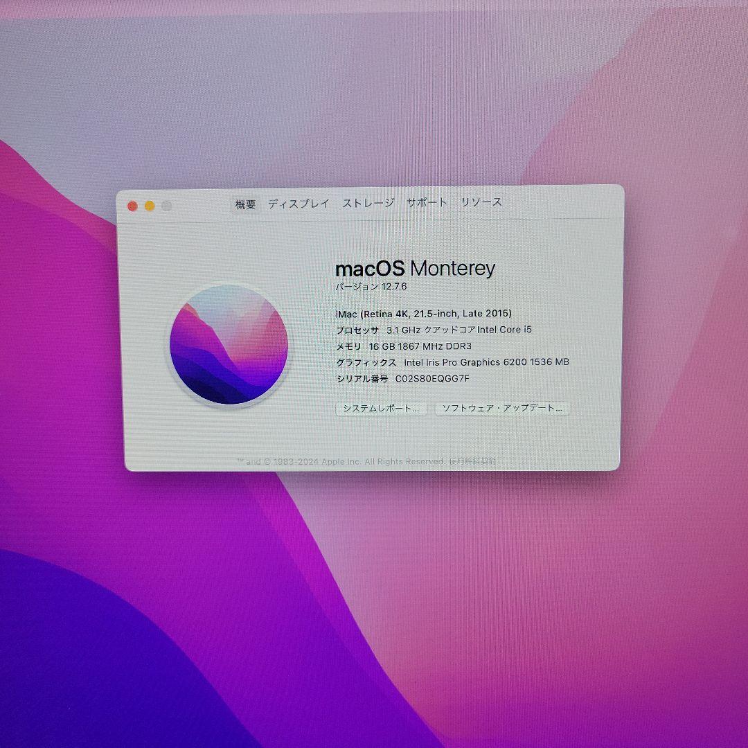 iMac Retina 4K 21.5-inch Late 2015 中古品