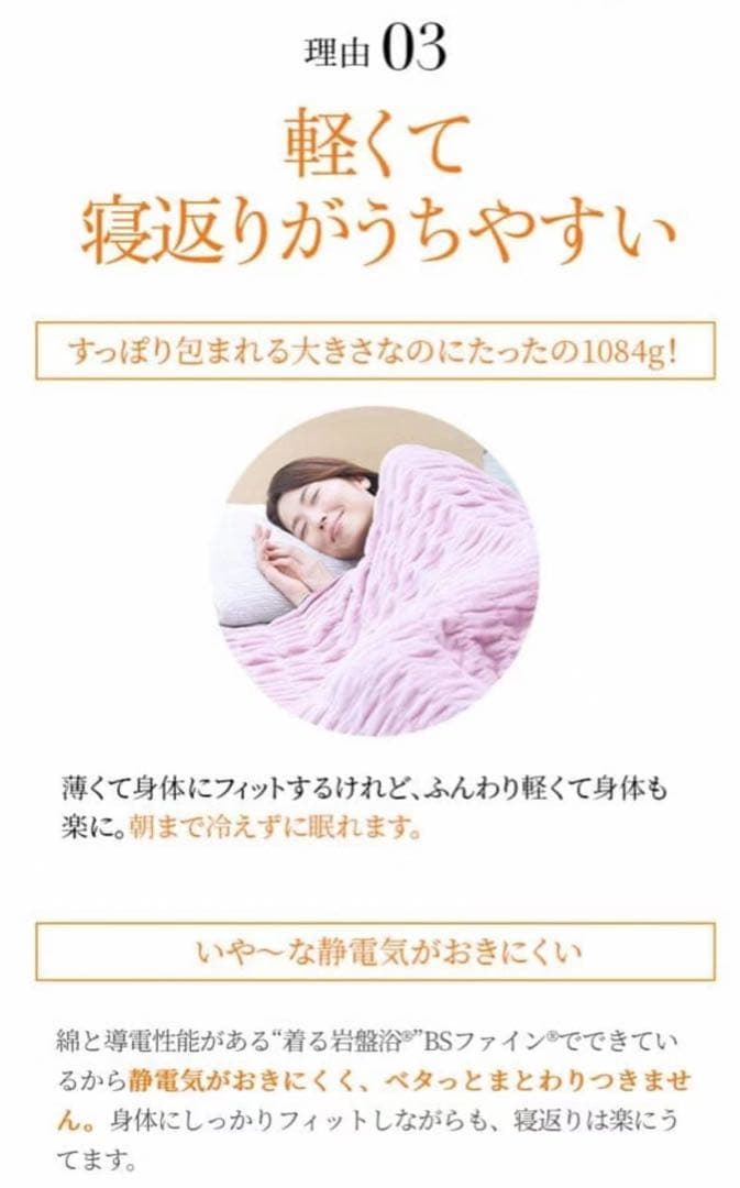 新品未使用 快眠レムケット