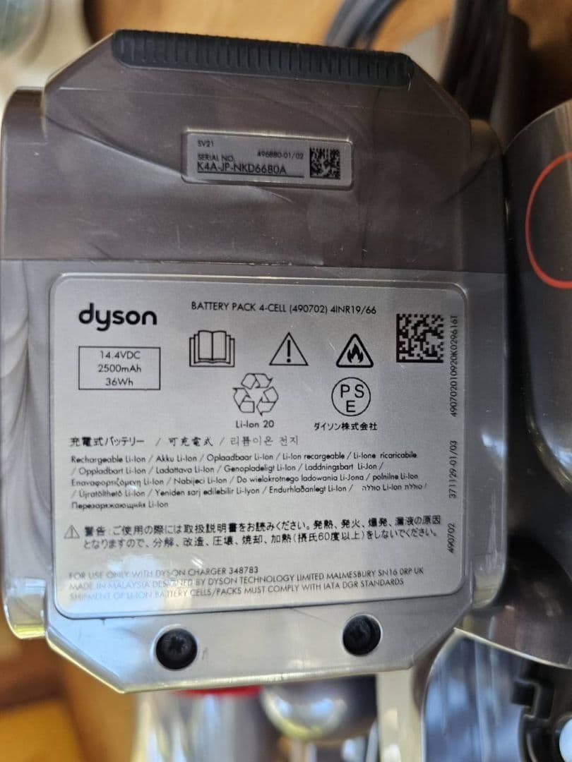 ジャンク ダイソン掃除機sv21