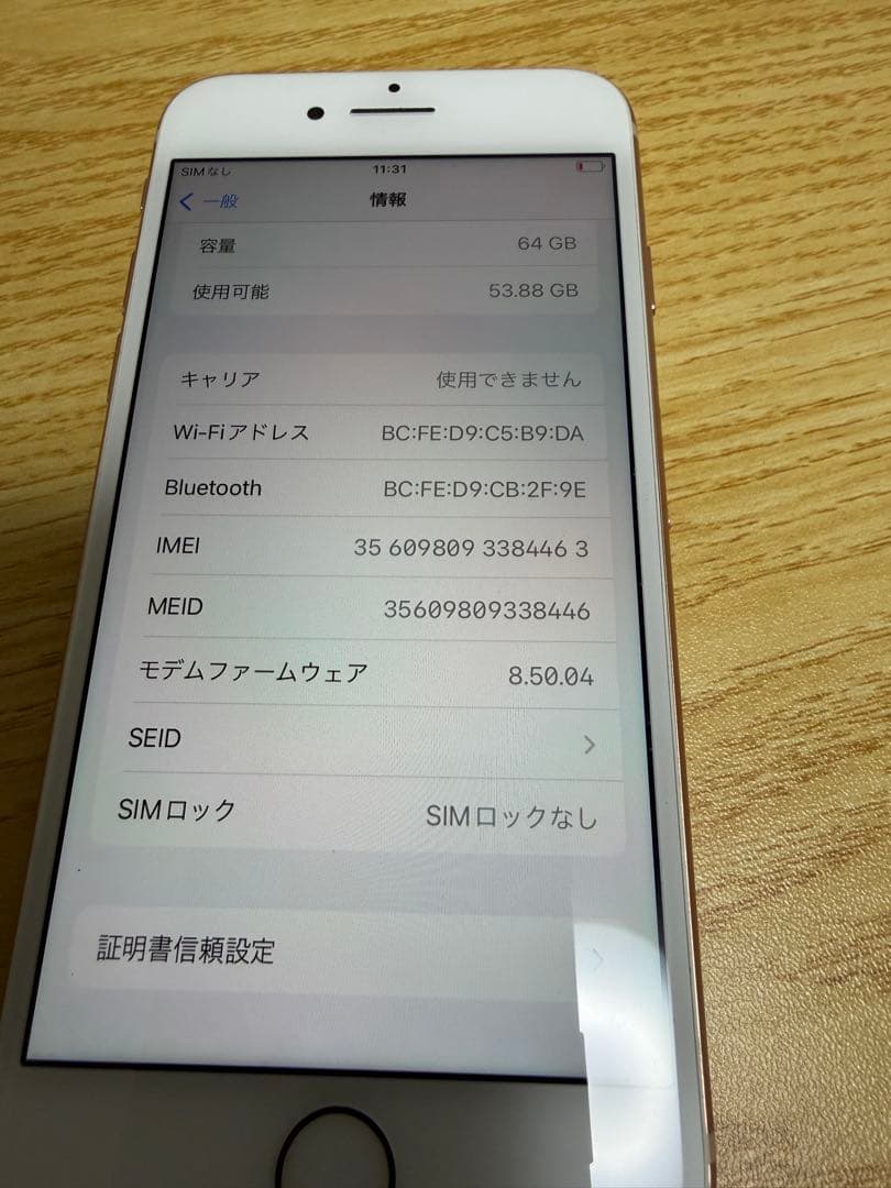 【美品】iPhone 8 Gold 64GB SIMフリー 本体