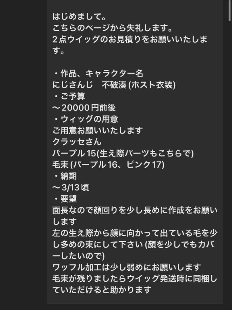 まめだいふく 不破湊 3/13