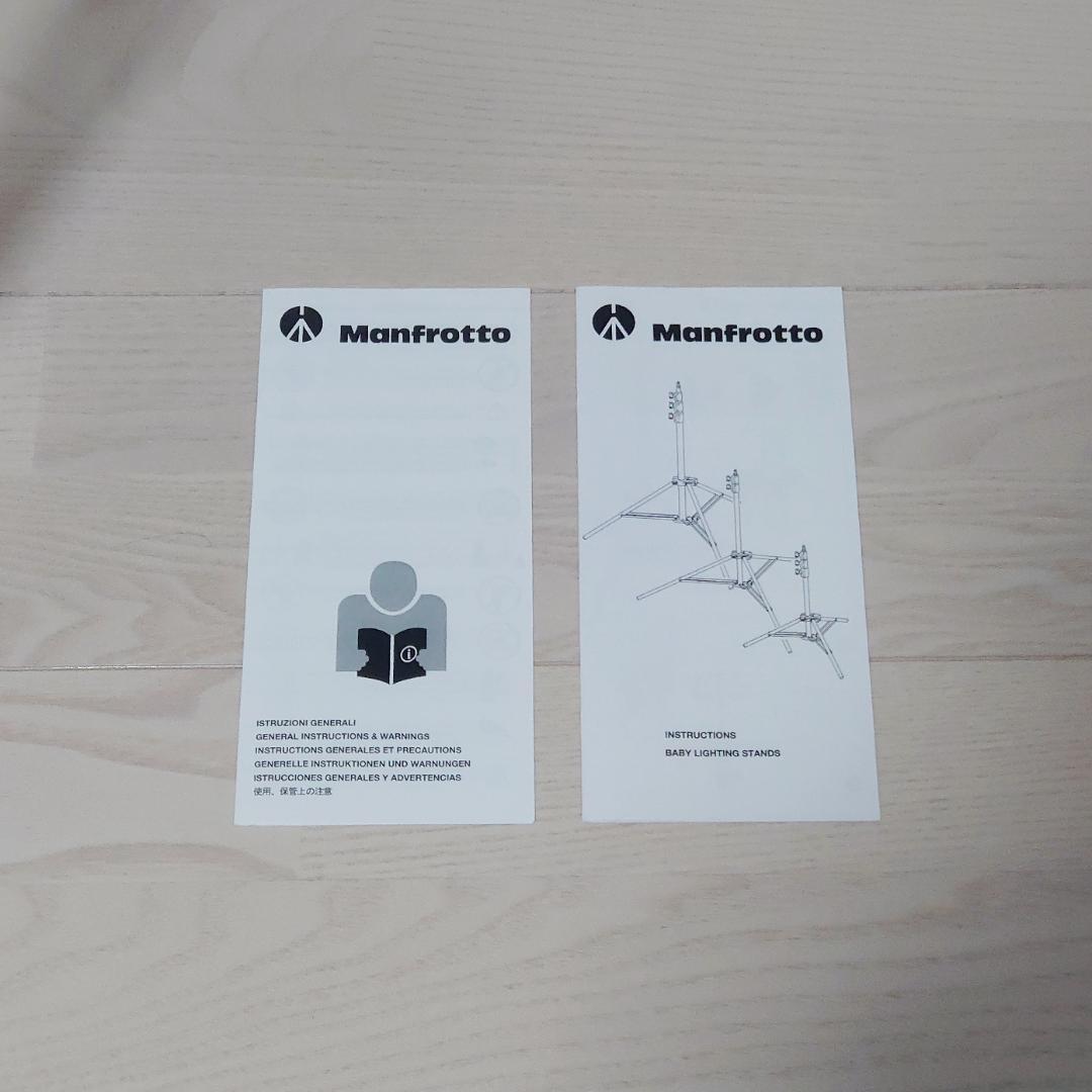 マンフロットアルミ ランカースタンド 1005BAC