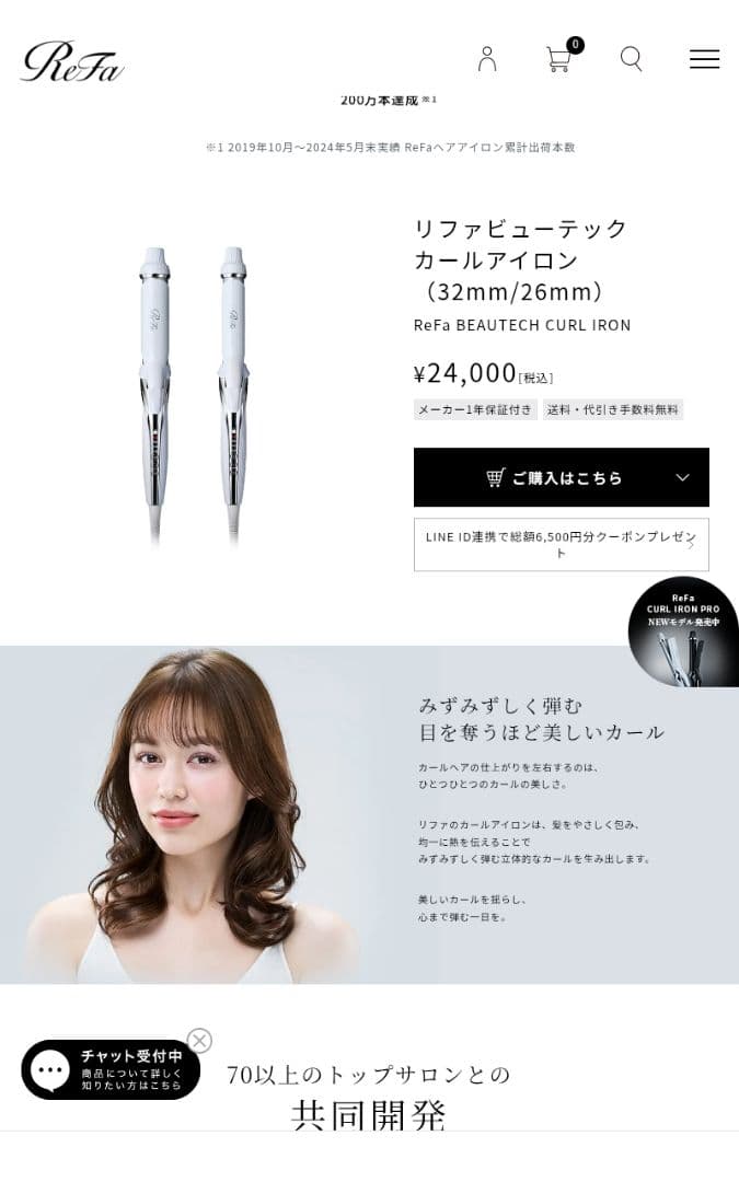 ヘアアイロン ReFa BEAUTECH CURL IRON 32mm