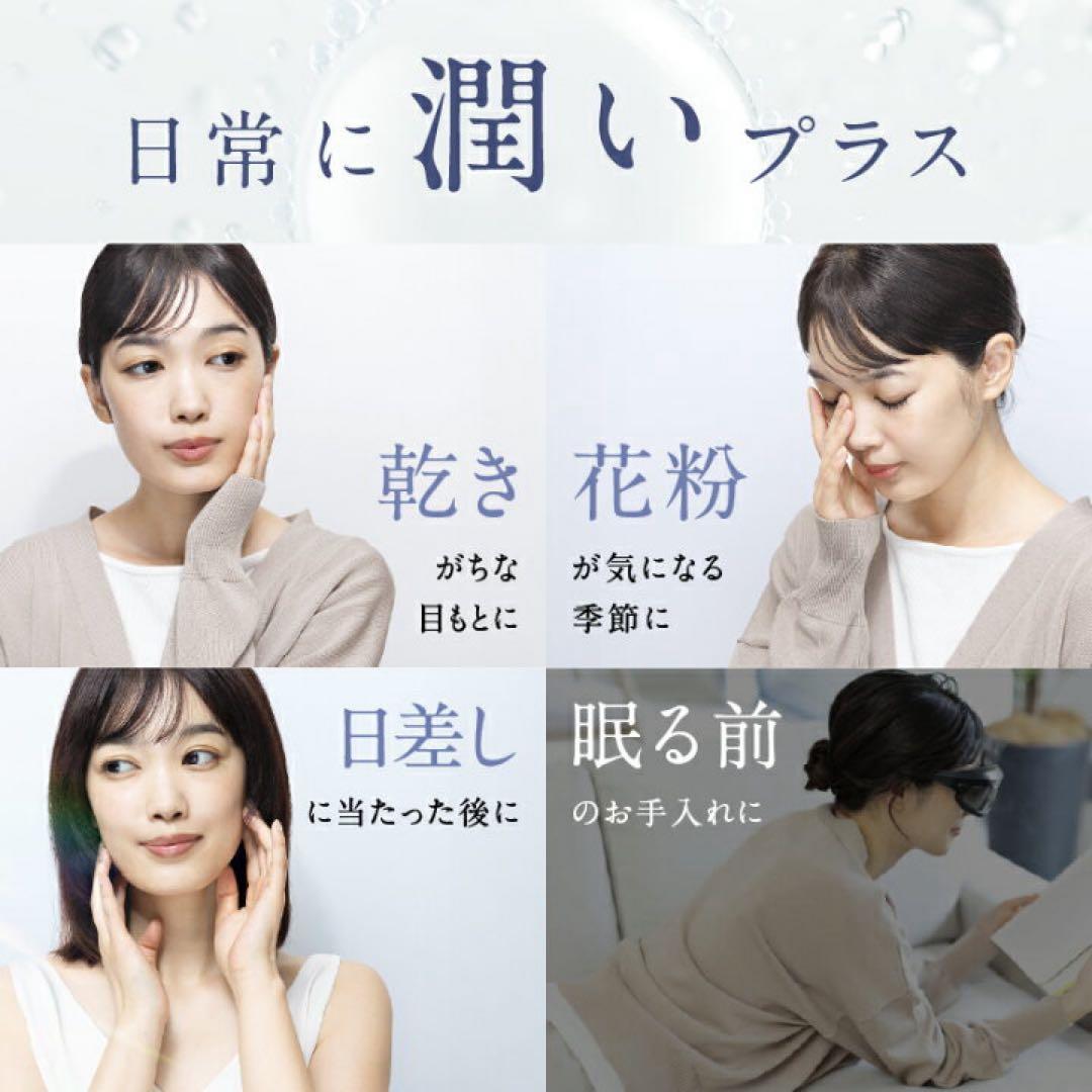 新品★NIPLUX Mistée 目もとエステ・マッサージャー