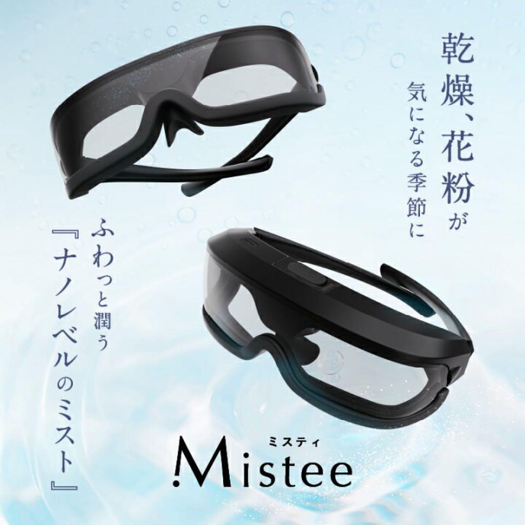 新品★NIPLUX Mistée 目もとエステ・マッサージャー