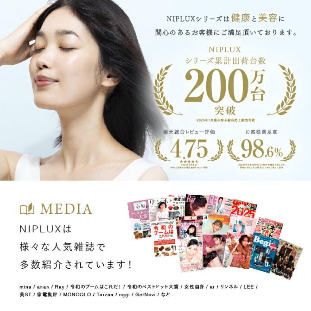 新品★NIPLUX Mistée 目もとエステ・マッサージャー