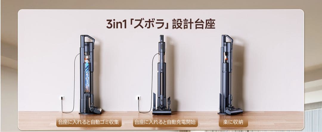 uwant掃除機 コードレス⭕️自動ゴミ収集⭕️充電.収納.ゴミ収集3in1ドック付