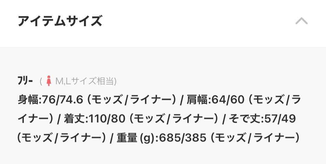 【新品未使用品】FREAKSSTORE 限定展開M65ライナーモッズセットコート