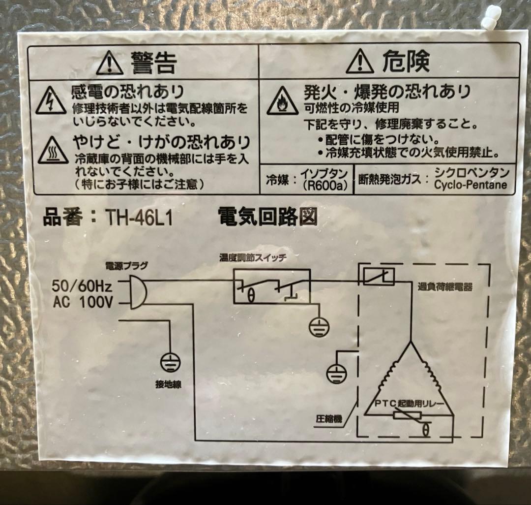2023年製　１ドア　小型セカンド　ミニ冷蔵庫46L 扉ウッド調