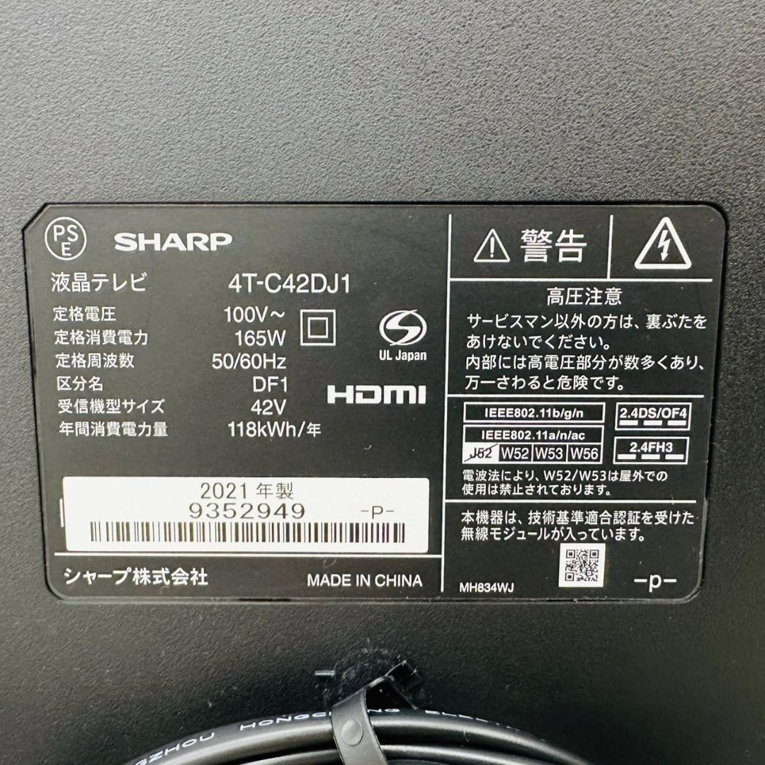 2021年製 SHARP AQUOS 4T-C42DJ1 4K 液晶TV