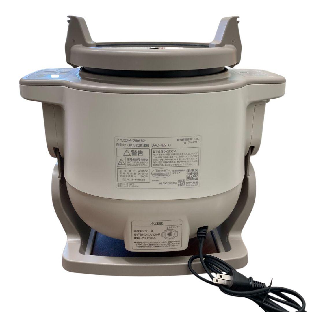 や*も様 O21996 IRIS OHYAMA シェフドラム DAC-IB2-C