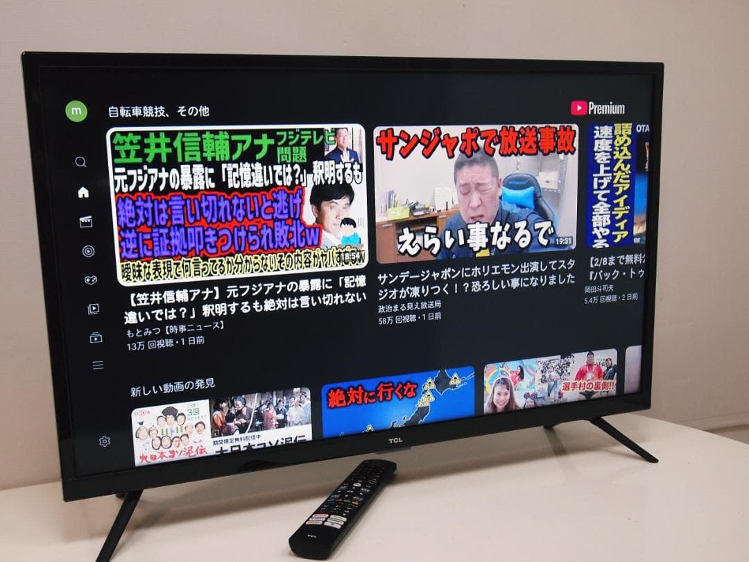TCL 32型 32S515 スマートテレビ ハイビジョン Android TV