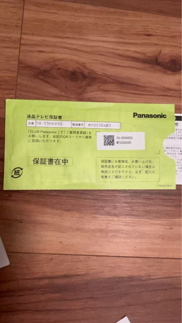 パナソニック 55インチ 液晶テレビ 本体　TH-55HX950