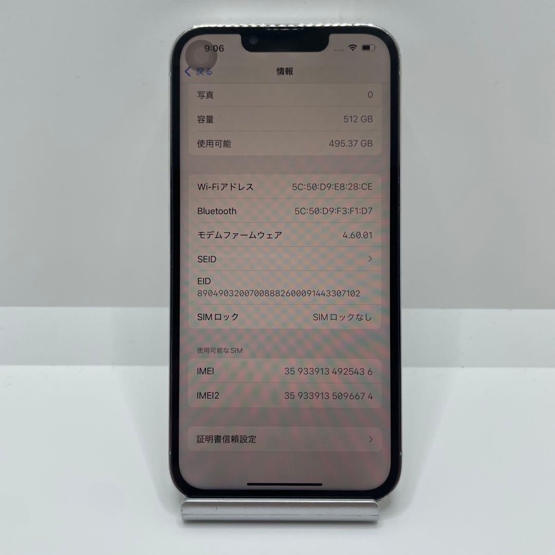 【格安訳あり】iPhone 13Pro 512GB simフリー本体 205