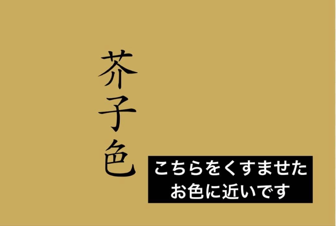 未使用　9寸名古屋帯 刺繍　うずら　吉祥文様