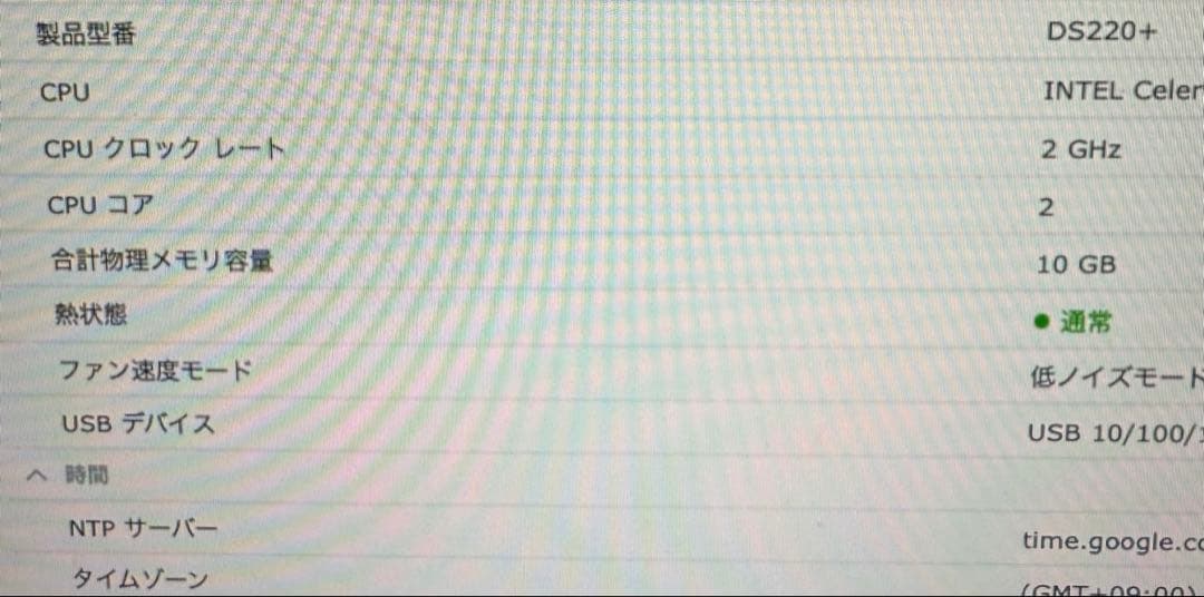 Synology NAS DS220+ 8GBメモリ増設 HDDなし 2ベイ