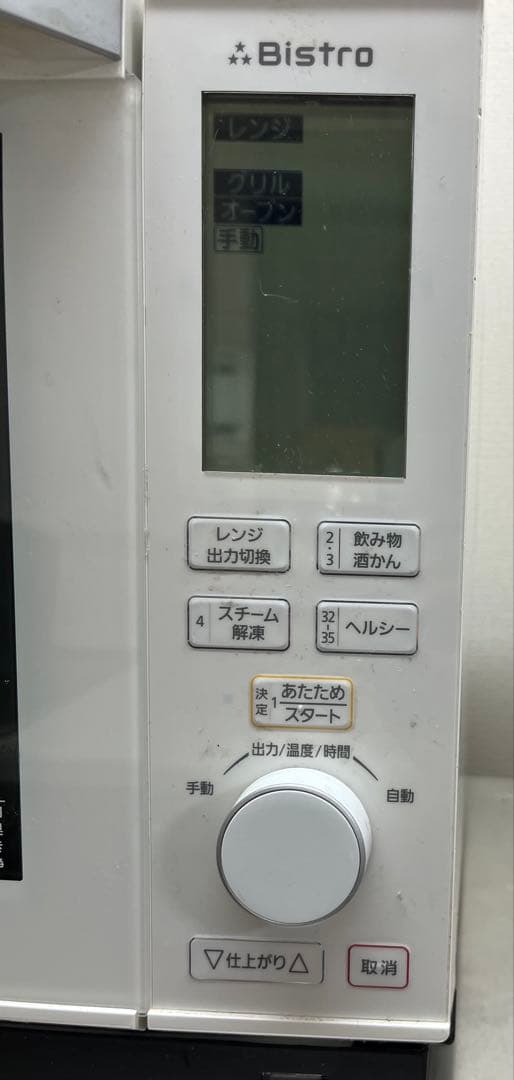 パナソニック スチームオーブンレンジ 3つ星ビストロ NE-BS605-W