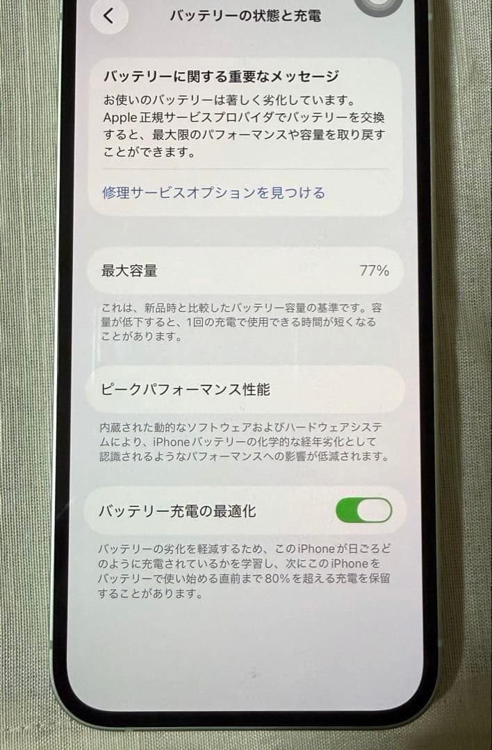 【美品・箱付き】Apple iPhone グリーン 本体 128GB
