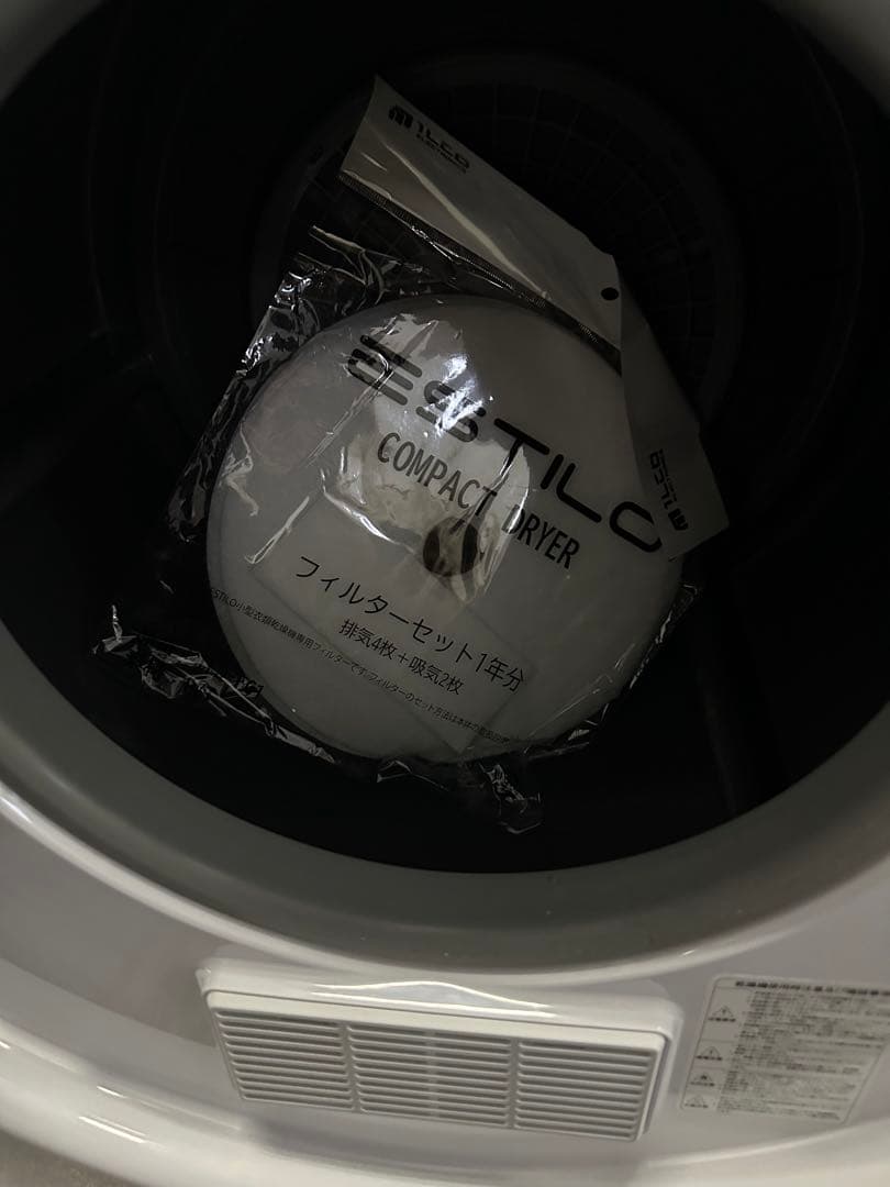 式衣類乾燥機 ホワイト 前開き. 2024年