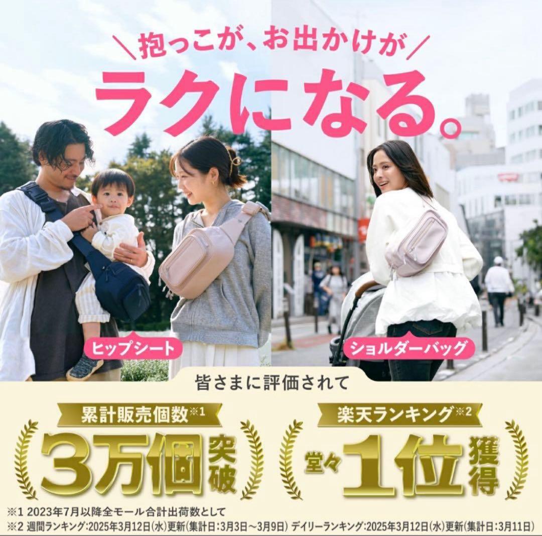 ［美品］POMULU ポムル 2wayヒップシート ナチュラルアイボリー