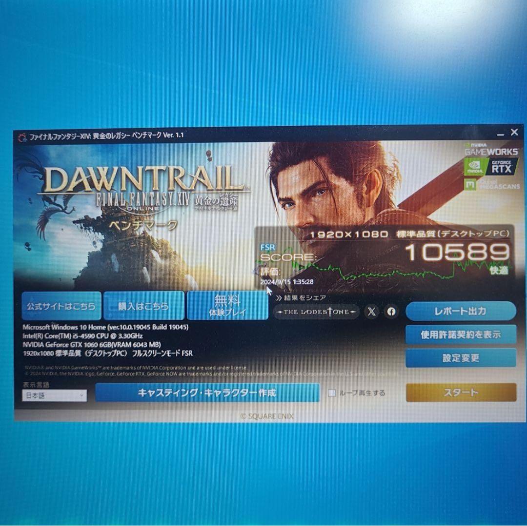 格安ゲーミングPC