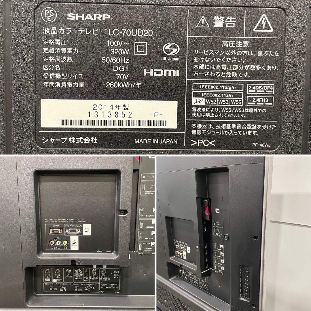 SHARP 液晶テレビ LC-70UD20 70V型 2014家電 Ma2023