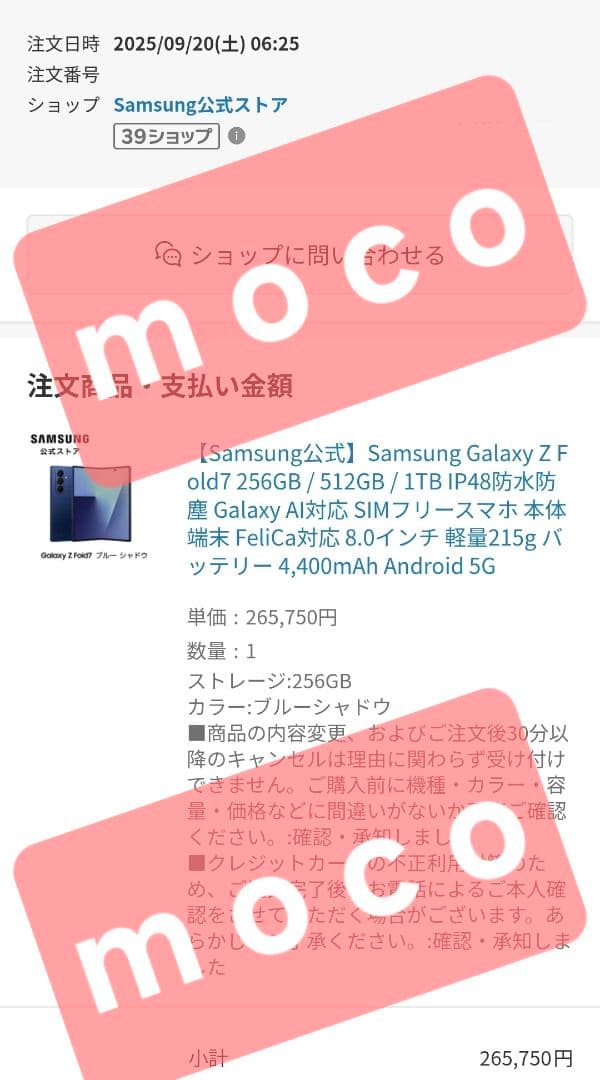 【美品】Galaxy z fold7 国内版SIMフリー 256GB おまけ付