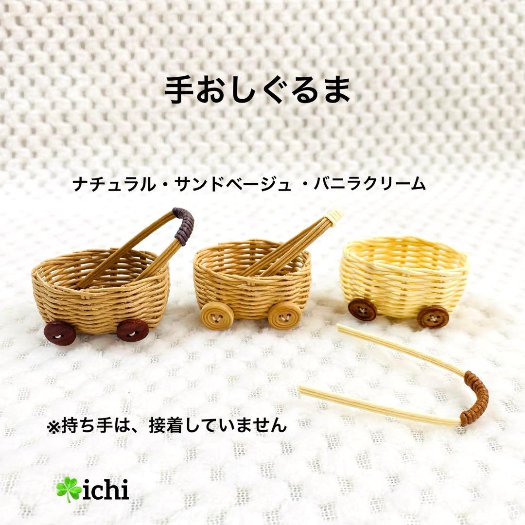 (⭐️N.T⭐️ ) TRAIN・手おしぐるま・ティーカップ・丸バスケット