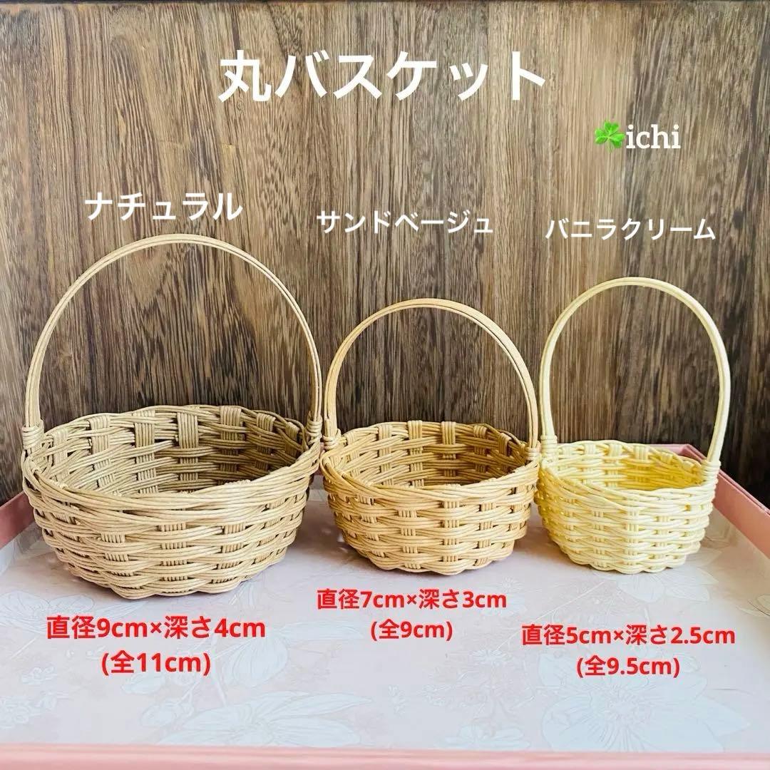 (⭐️N.T⭐️ ) TRAIN・手おしぐるま・ティーカップ・丸バスケット