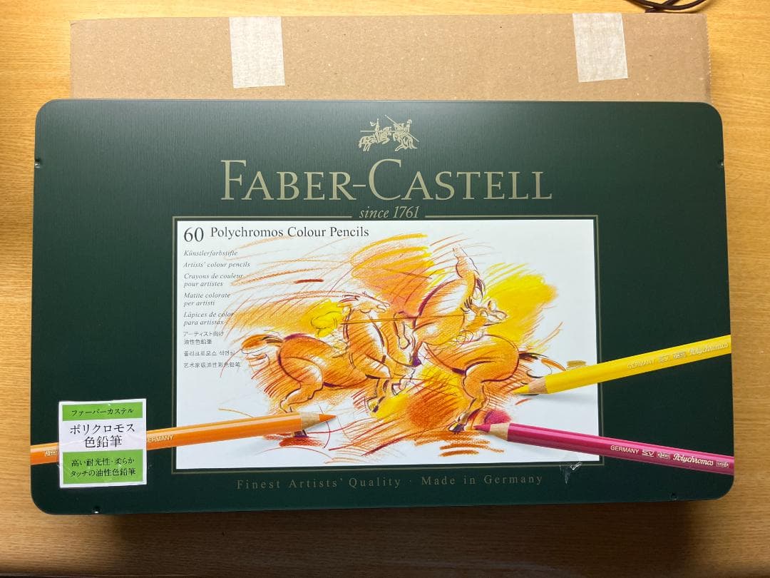ゆうちゃん. ファーバーカステル　ポリクロモス 油性色鉛筆　60色セット