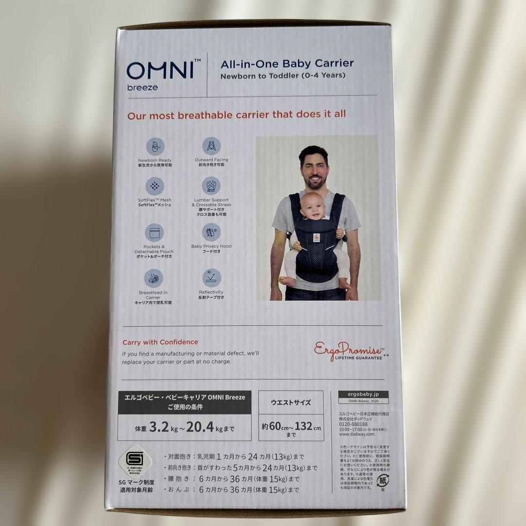 【エルゴベビー】ネイビー 抱っこ紐 収納ポーチ付き　メッシュ　オムニブリーズ