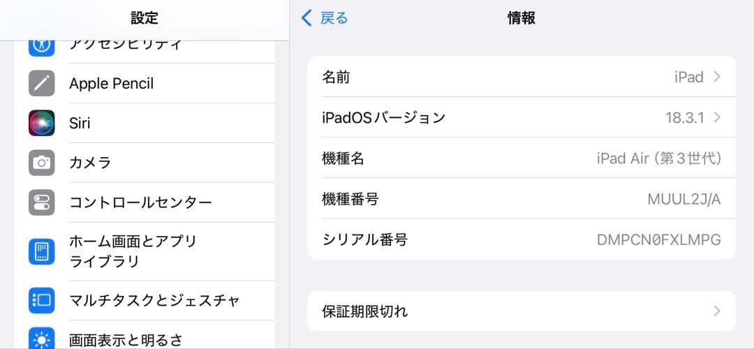 iPad Air 第３世代 64GB Wi-Fiモデル