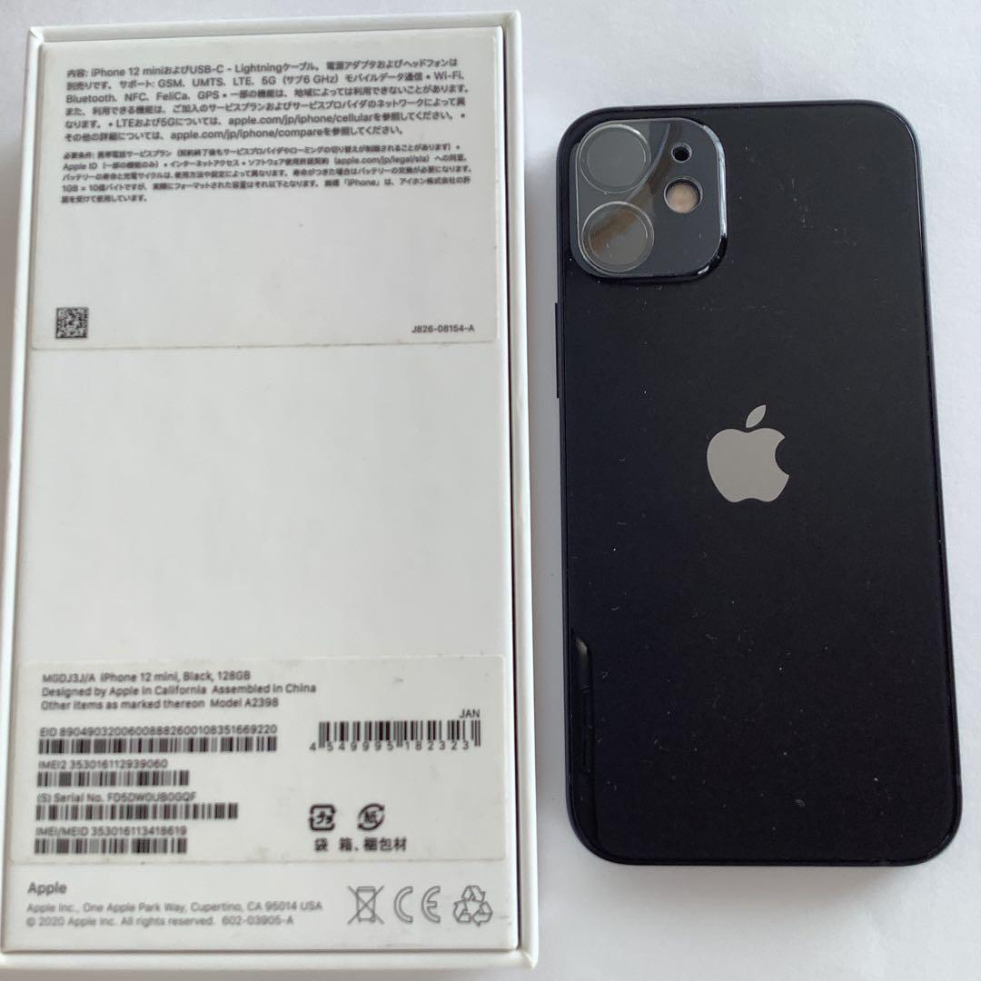 iPhone12mini 黒128GB 美品　容量84% 覗き見防止フィルム付き