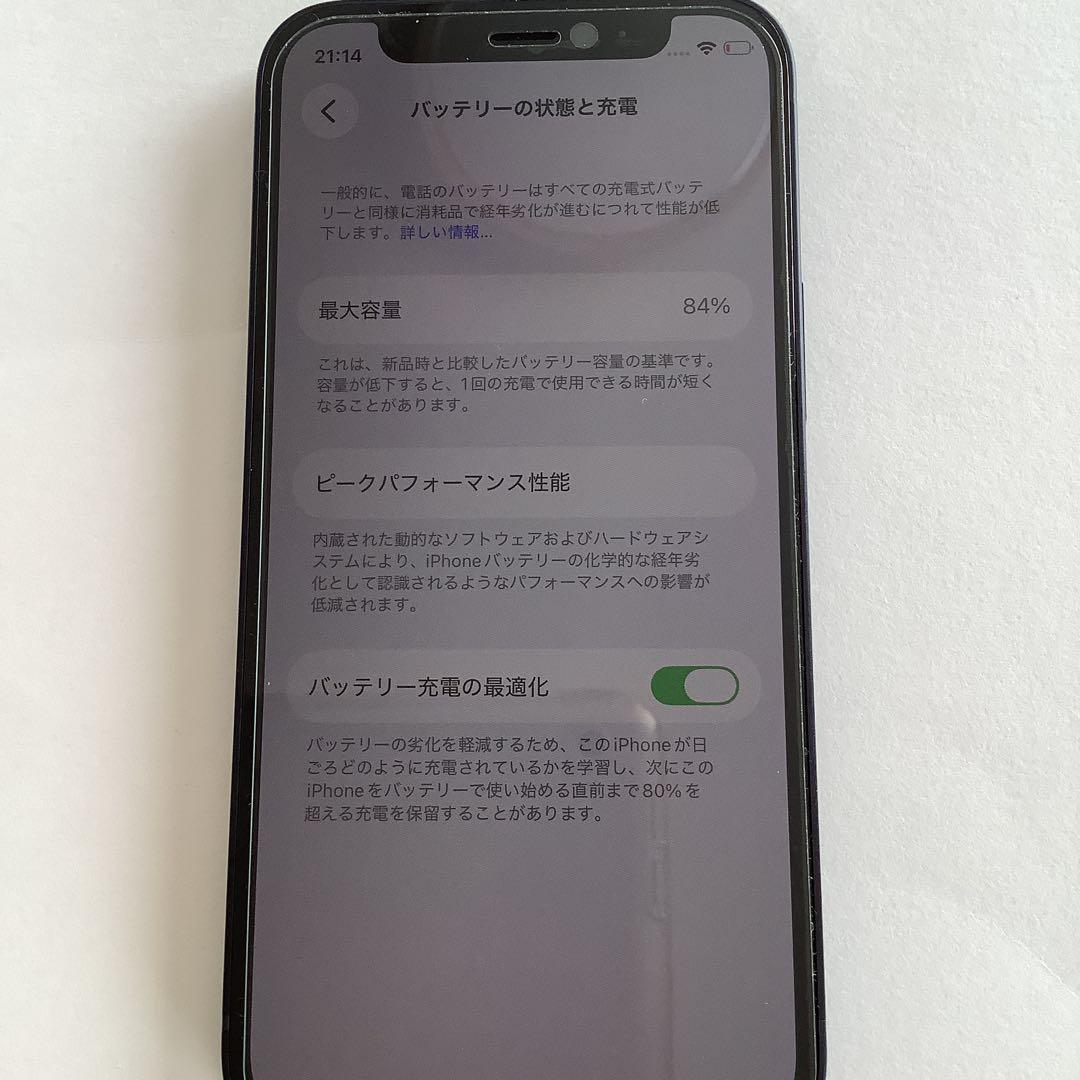 iPhone12mini 黒128GB 美品　容量84% 覗き見防止フィルム付き